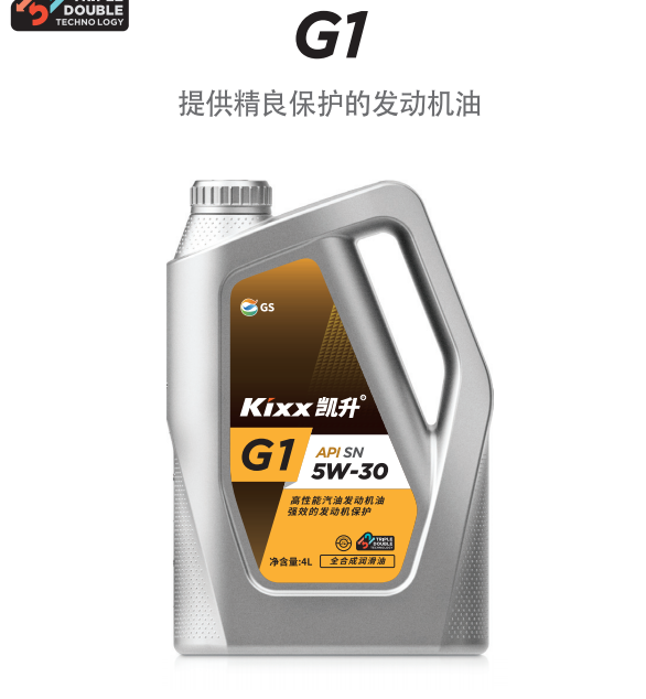 G1 API SN 5W-30-第1張圖片-鄭州市冠恒貿(mào)易有限公司【官方網(wǎng)站】-車用潤(rùn)滑油服務(wù)專家