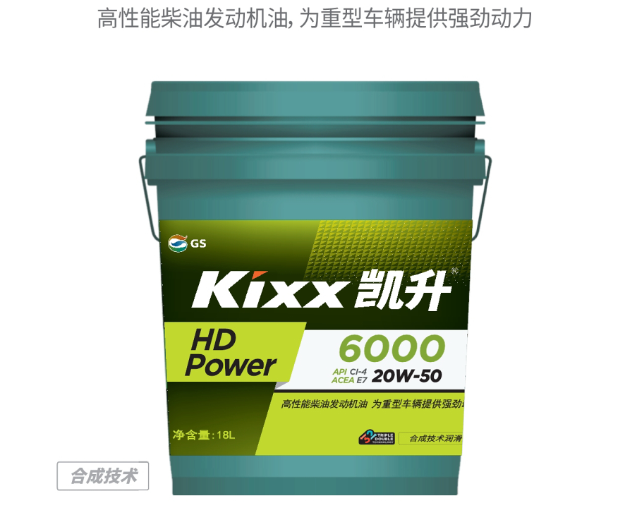 HD Power 6000 20W-50-第1張圖片-鄭州市冠恒貿(mào)易有限公司【官方網(wǎng)站】-車用潤滑油服務專家 HD Power 6000 20W-50-第1張圖片-鄭州市冠恒貿(mào)易有限公司【官方網(wǎng)站】-車用潤滑油服務專家