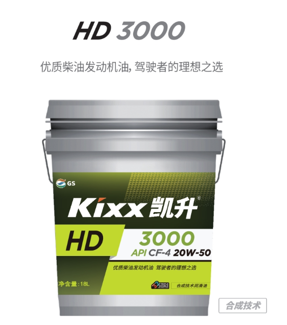 HD 3000 20W-50-第1張圖片-鄭州市冠恒貿(mào)易有限公司【官方網(wǎng)站】-車(chē)用潤(rùn)滑油服務(wù)專家