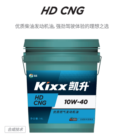 HD CNG 10W-40-第1張圖片-鄭州市冠恒貿(mào)易有限公司【官方網(wǎng)站】-車用潤滑油服務(wù)專家 HD CNG 10W-40-第1張圖片-鄭州市冠恒貿(mào)易有限公司【官方網(wǎng)站】-車用潤滑油服務(wù)專家