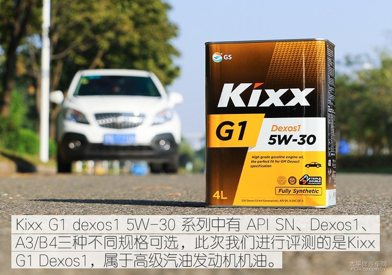 高性能新選擇 Kixx G1 dexos1 5W-30機(jī)油-第7張圖片-鄭州市冠恒貿(mào)易有限公司【官方網(wǎng)站】-車用潤滑油服務(wù)專家 高性能新選擇 Kixx G1 dexos1 5W-30機(jī)油-第7張圖片-鄭州市冠恒貿(mào)易有限公司【官方網(wǎng)站】-車用潤滑油服務(wù)專家