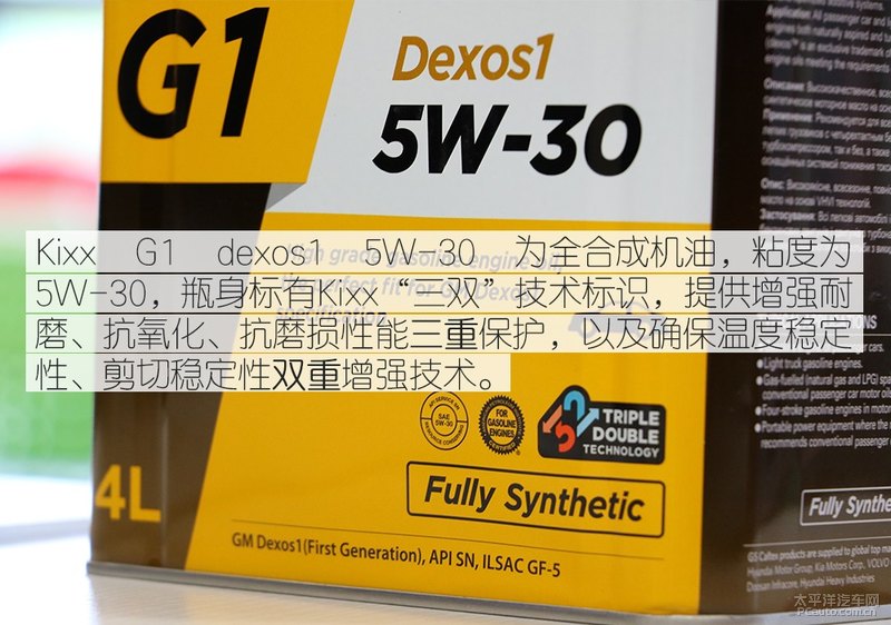 高性能新選擇 Kixx G1 dexos1 5W-30機(jī)油-第10張圖片-鄭州市冠恒貿(mào)易有限公司【官方網(wǎng)站】-車用潤滑油服務(wù)專家 高性能新選擇 Kixx G1 dexos1 5W-30機(jī)油-第10張圖片-鄭州市冠恒貿(mào)易有限公司【官方網(wǎng)站】-車用潤滑油服務(wù)專家