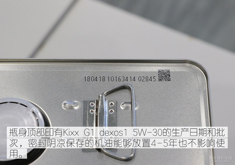 高性能新選擇 Kixx G1 dexos1 5W-30機(jī)油-第13張圖片-鄭州市冠恒貿(mào)易有限公司【官方網(wǎng)站】-車用潤滑油服務(wù)專家 高性能新選擇 Kixx G1 dexos1 5W-30機(jī)油-第13張圖片-鄭州市冠恒貿(mào)易有限公司【官方網(wǎng)站】-車用潤滑油服務(wù)專家