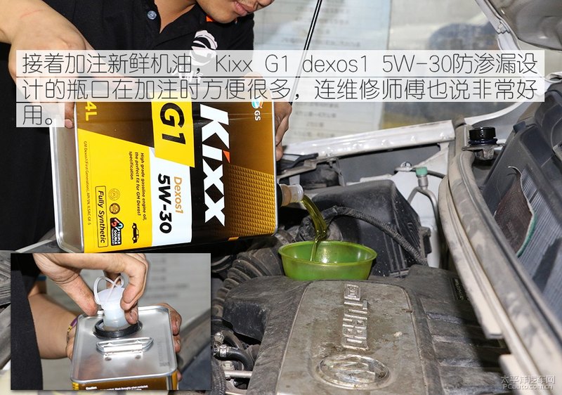 高性能新選擇 Kixx G1 dexos1 5W-30機(jī)油-第20張圖片-鄭州市冠恒貿(mào)易有限公司【官方網(wǎng)站】-車用潤滑油服務(wù)專家 高性能新選擇 Kixx G1 dexos1 5W-30機(jī)油-第20張圖片-鄭州市冠恒貿(mào)易有限公司【官方網(wǎng)站】-車用潤滑油服務(wù)專家