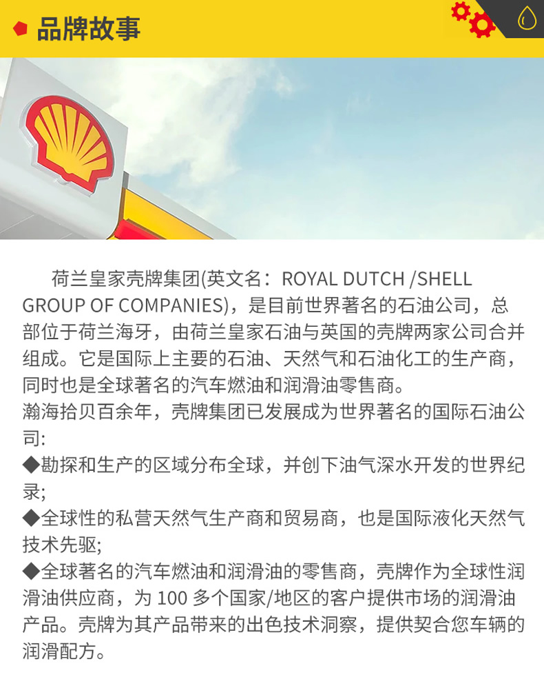 殼牌 藍喜力HX7合成機油 10W-40 A3/B4 SN級 4L裝-第10張圖片-鄭州市冠恒貿(mào)易有限公司【官方網(wǎng)站】-車用潤滑油服務專家