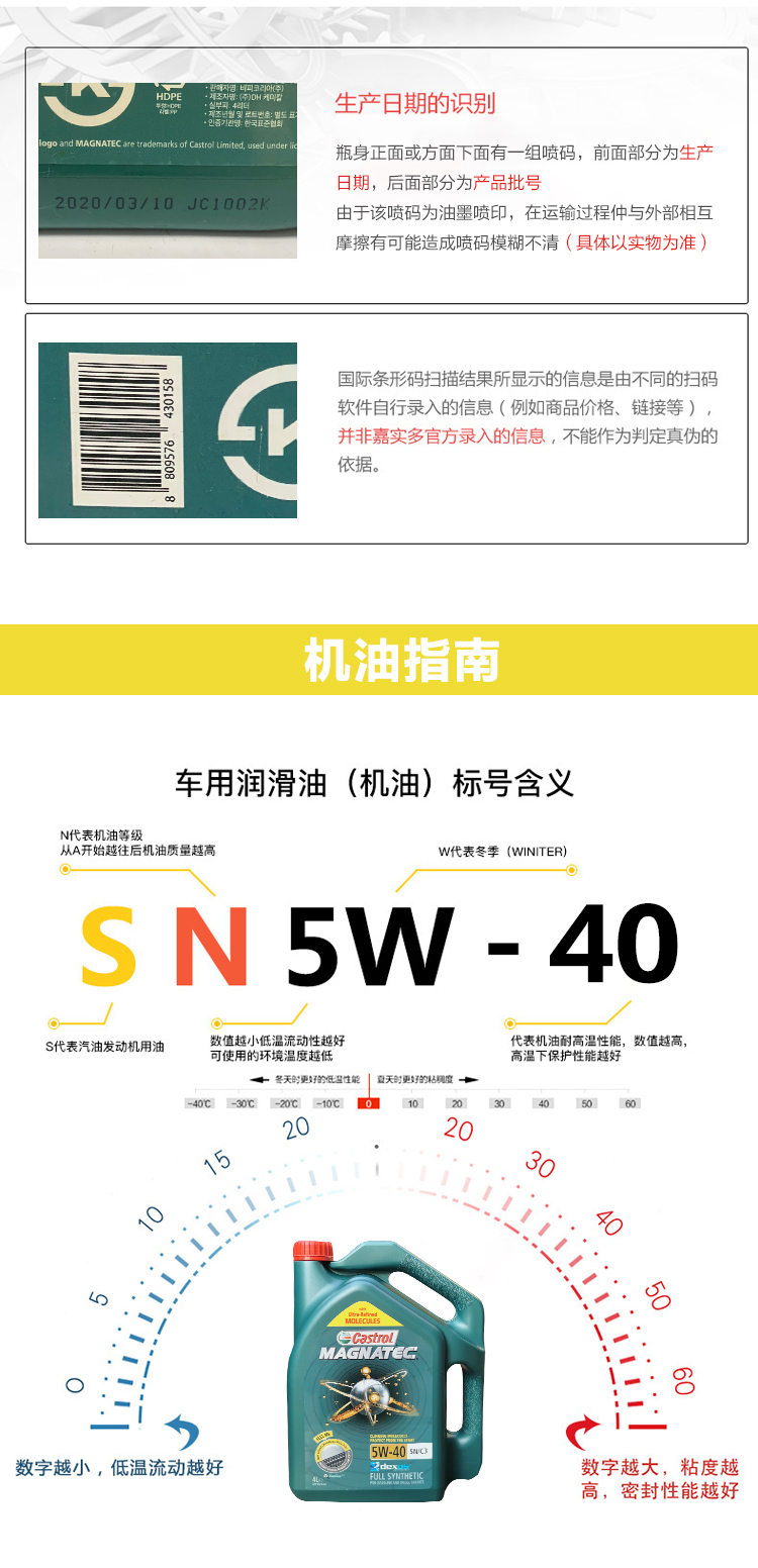 嘉實多 磁護全合成機油MAGNATEC 5W-40 SN/C3 4L裝-第9張圖片-鄭州市冠恒貿易有限公司【官方網站】-車用潤滑油服務專家
