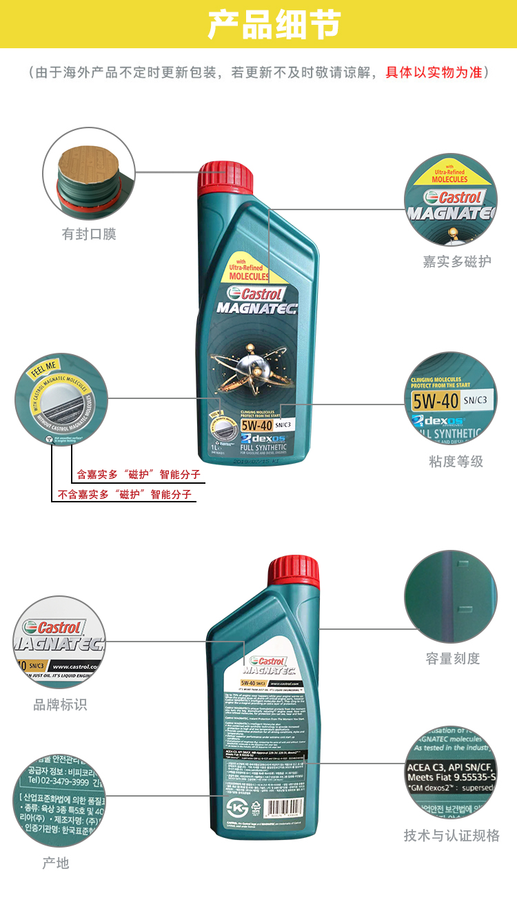 嘉實多 磁護全合成機油MAGNATEC 5W-40 SN/C3 1L裝-第8張圖片-鄭州市冠恒貿(mào)易有限公司【官方網(wǎng)站】-車用潤滑油服務(wù)專家