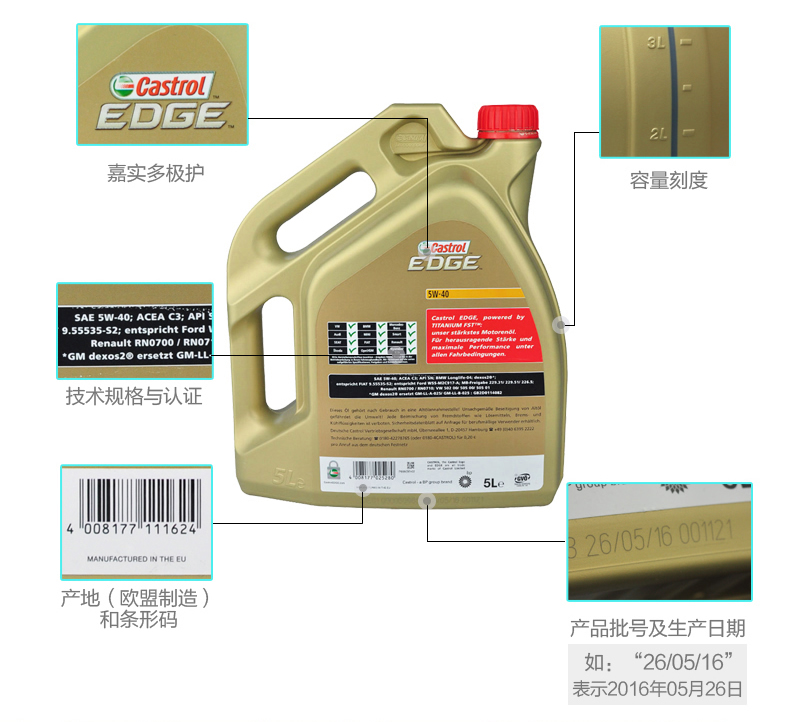 嘉實多 極護 全合成機油 FST 5W-40 C3 5L裝-第5張圖片-鄭州市冠恒貿(mào)易有限公司【官方網(wǎng)站】-車用潤滑油服務專家