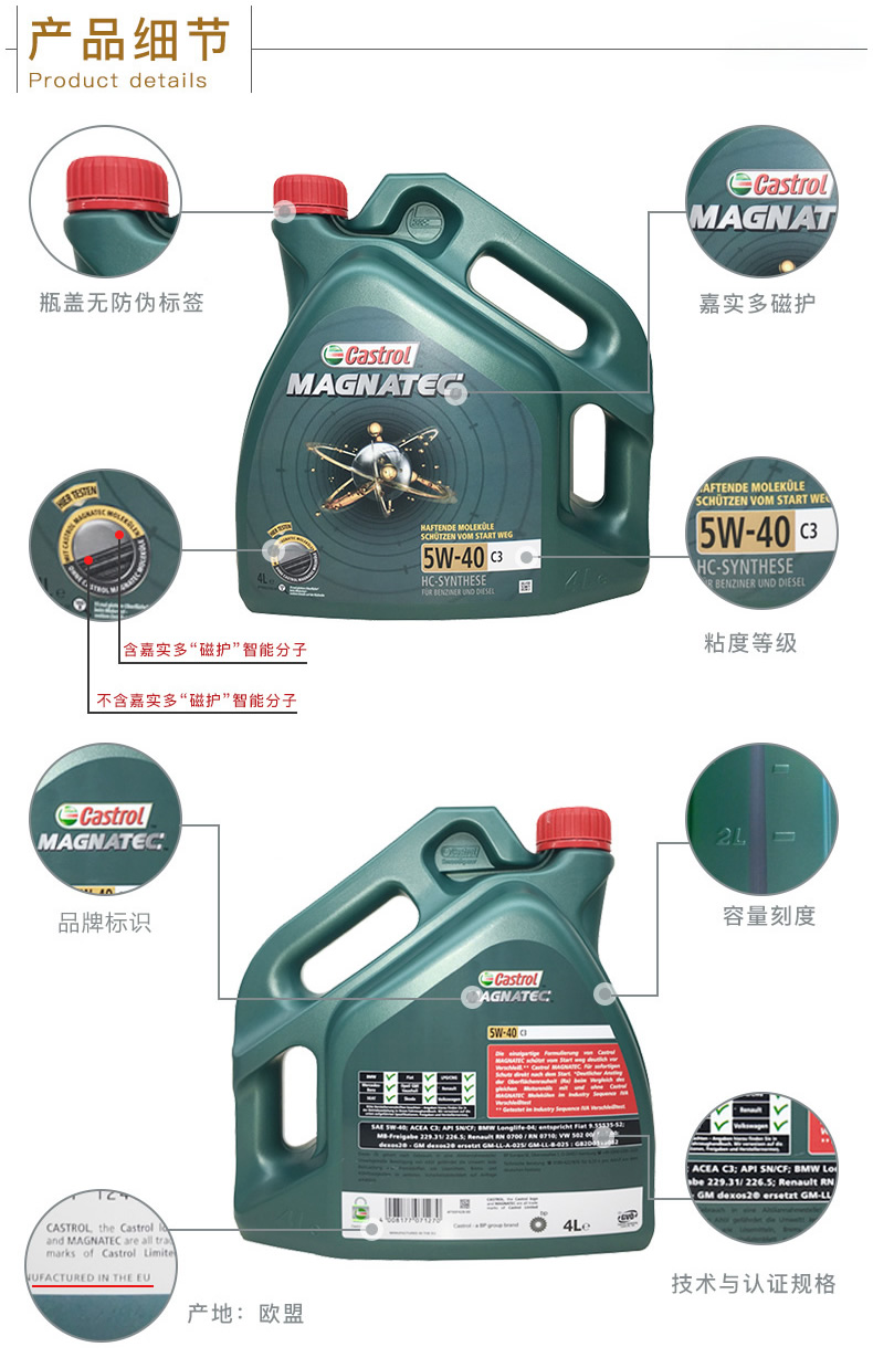 嘉實(shí)多 全合成機(jī)油 磁護(hù)Magnatec 5W-40 C3 SN 4L裝-第5張圖片-鄭州市冠恒貿(mào)易有限公司【官方網(wǎng)站】-車用潤(rùn)滑油服務(wù)專家