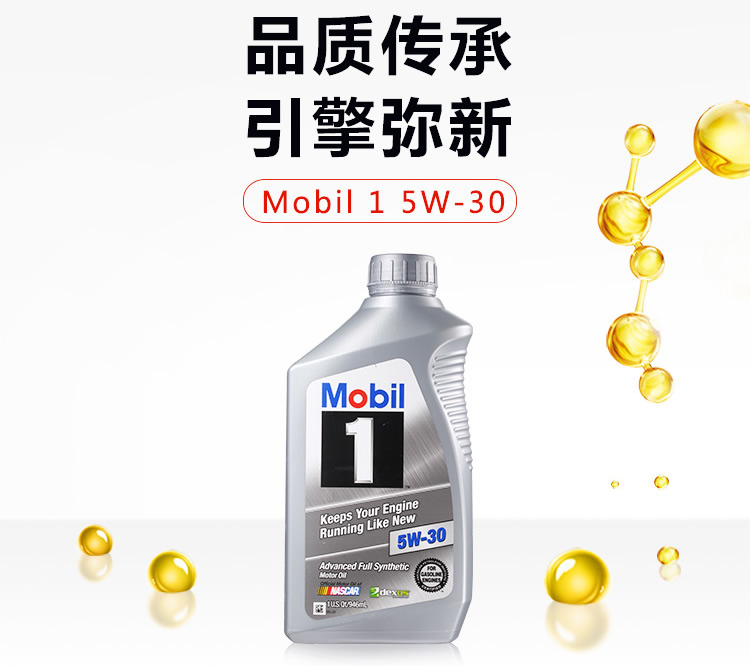美孚1號 全合成機油 5W-30 A1/B1 SN 1QT裝-第3張圖片-鄭州市冠恒貿易有限公司【官方網站】-車用潤滑油服務專家
