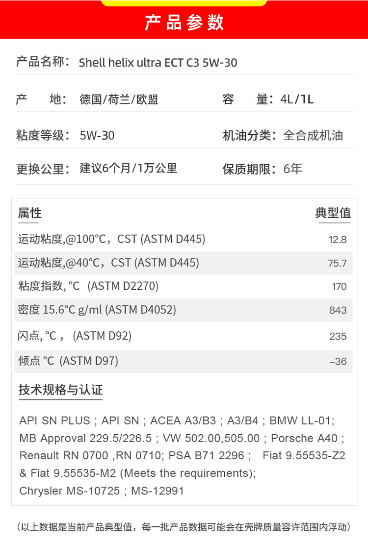 殼牌 極凈超凡ULTRA ECT C3 5W-30 SN 4L裝-第2張圖片-鄭州市冠恒貿易有限公司【官方網站】-車用潤滑油服務專家