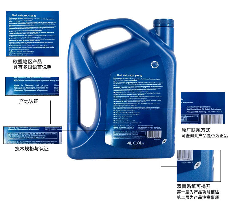 殼牌 喜力HX7 5W-40 SN PLUS 4L裝-第4張圖片-鄭州市冠恒貿(mào)易有限公司【官方網(wǎng)站】-車用潤(rùn)滑油服務(wù)專家