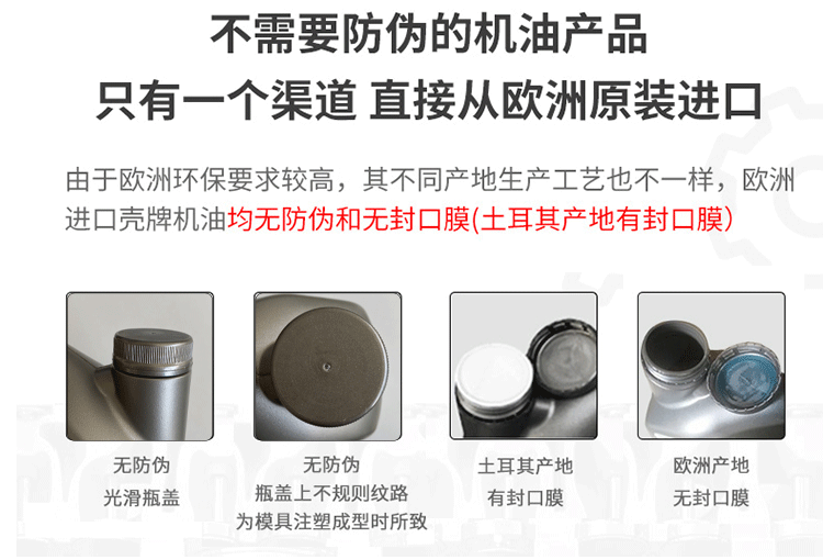 殼牌 喜力HX8 5W-40 SN PLUS 4L裝-第8張圖片-鄭州市冠恒貿易有限公司【官方網站】-車用潤滑油服務專家