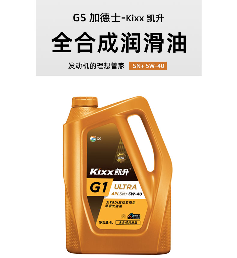 G1 ULTRA API SN+5W-40-第1張圖片-鄭州市冠恒貿(mào)易有限公司【官方網(wǎng)站】-車用潤滑油服務(wù)專家
