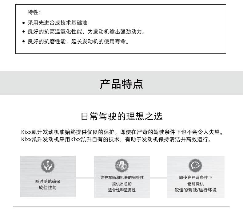  G9900 API SN 5W-30W-第3張圖片-鄭州市冠恒貿易有限公司【官方網站】-車用潤滑油服務專家