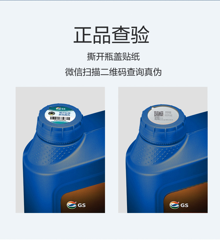 GS (Kixx) 凱升G1 Multi 全合成機油 5W-30 SP級 藍凱系列 1L-第6張圖片-鄭州市冠恒貿(mào)易有限公司【官方網(wǎng)站】-車用潤滑油服務專家